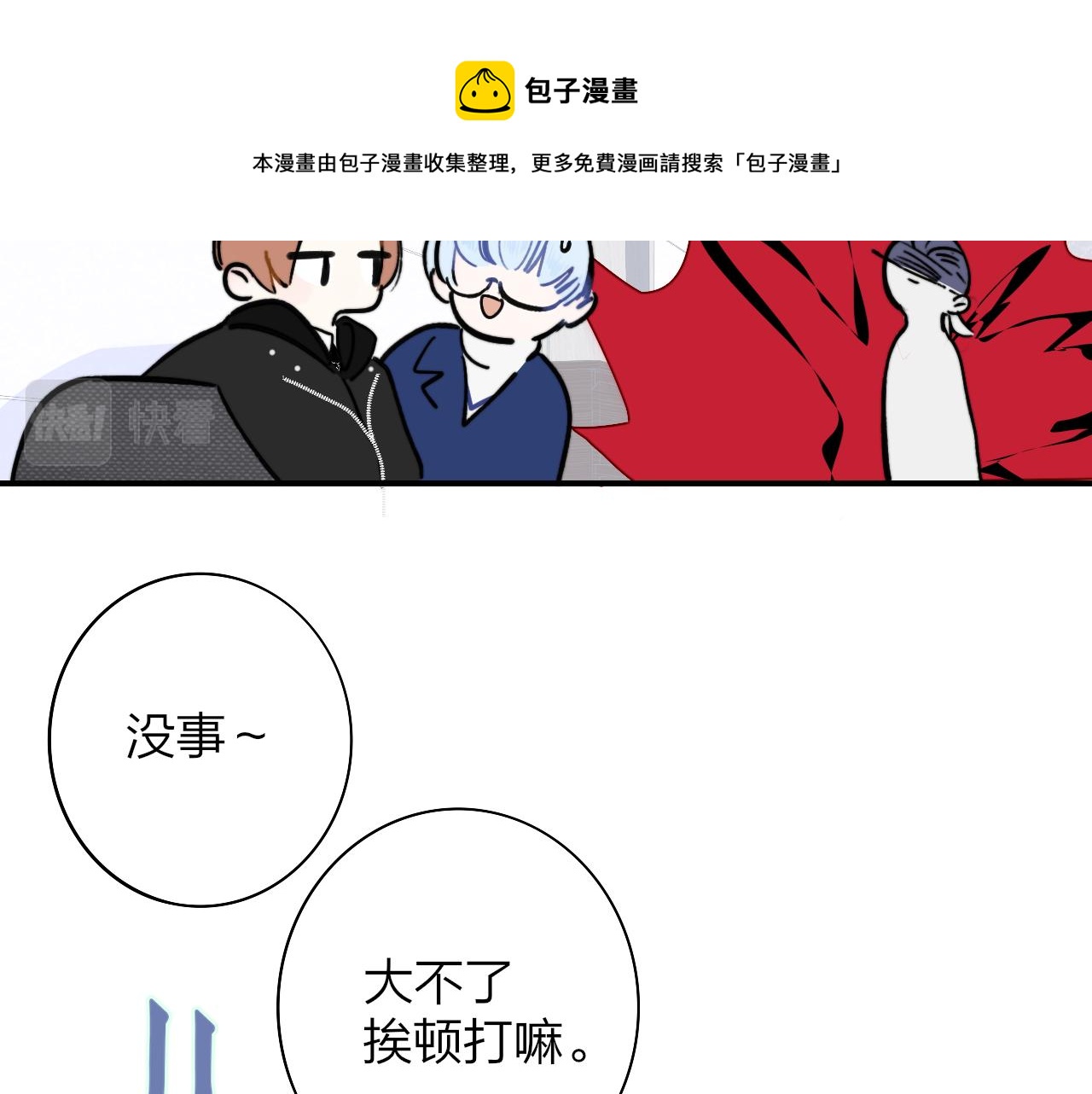 第4话 情敌？22