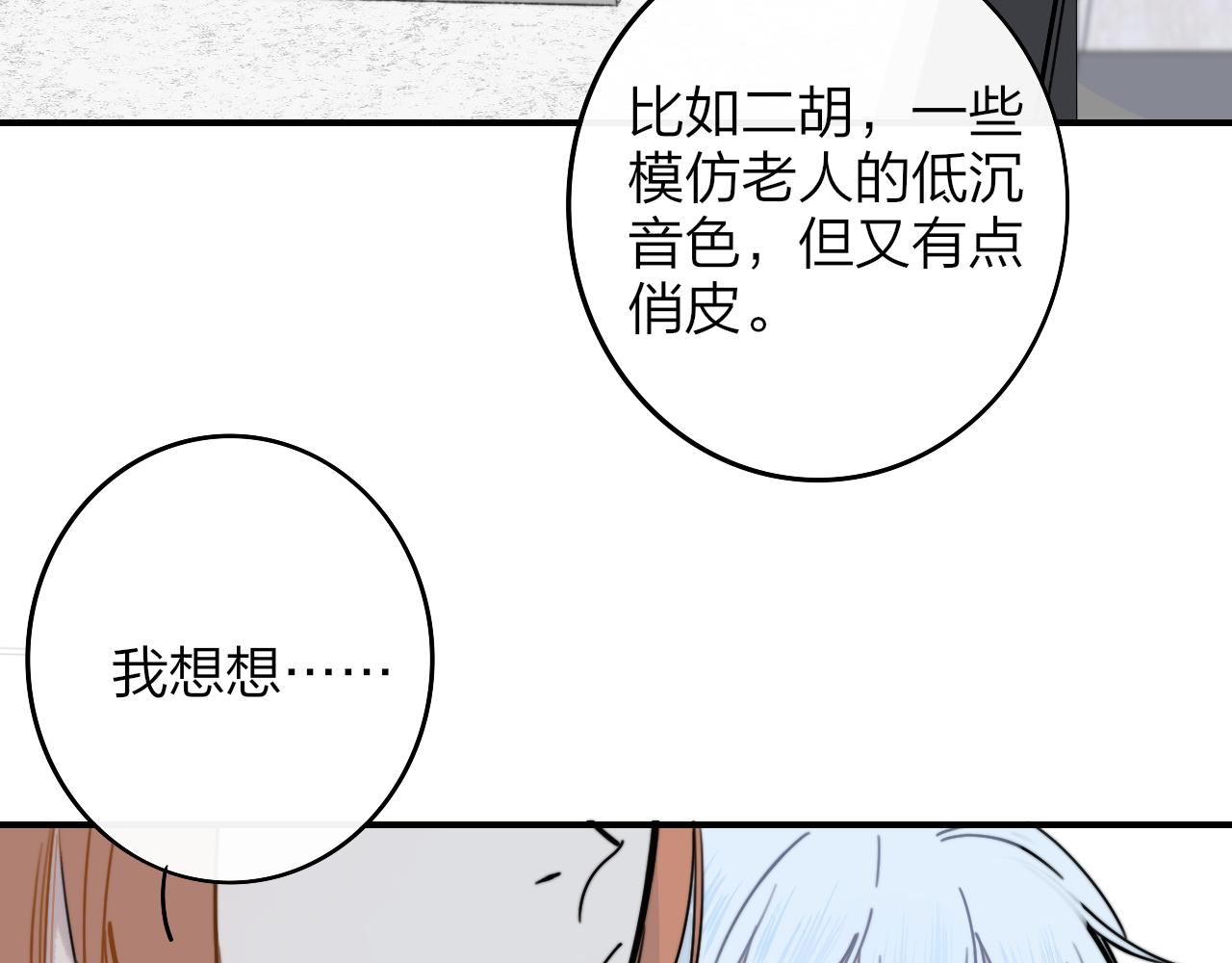 第4话 情敌？43