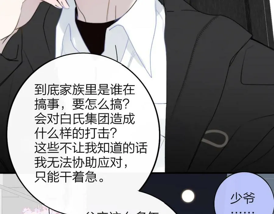 第44话 思念与努力71