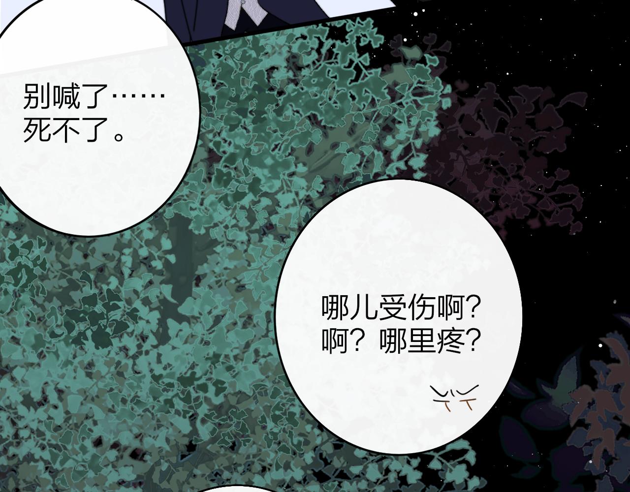 第26话 摊牌46