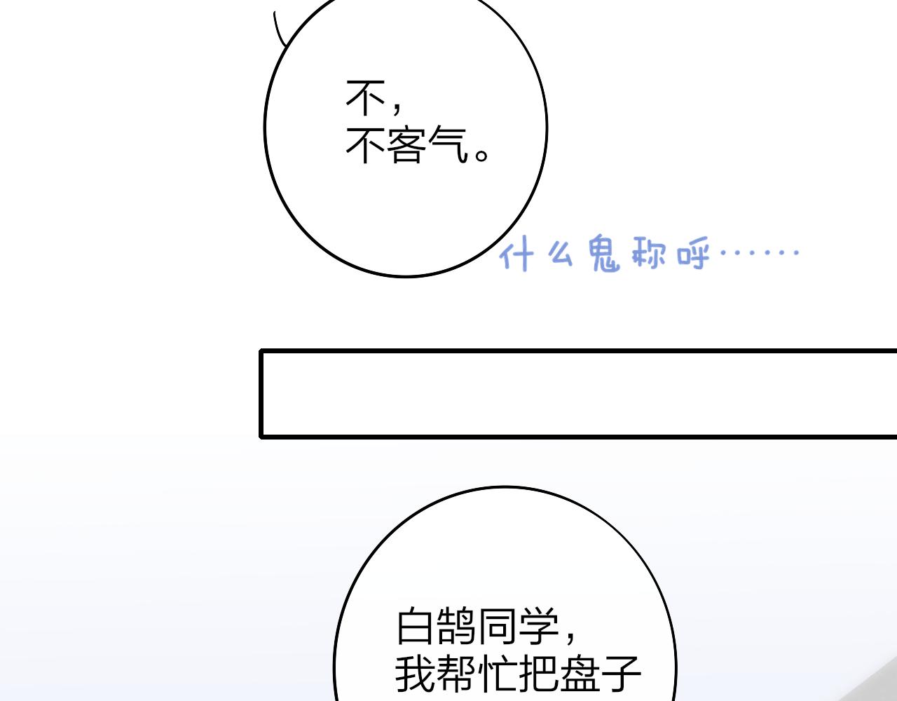 第6话 乐队的处境73