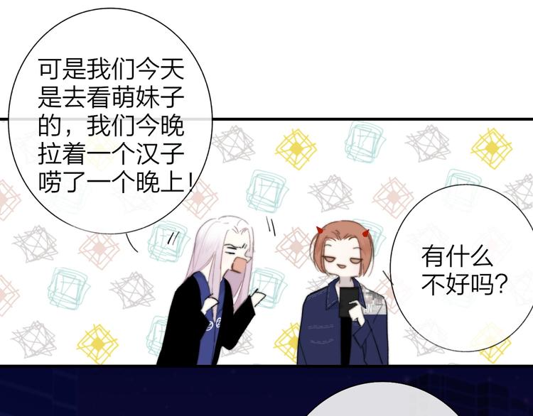 第34话 傲娇小迷弟？89