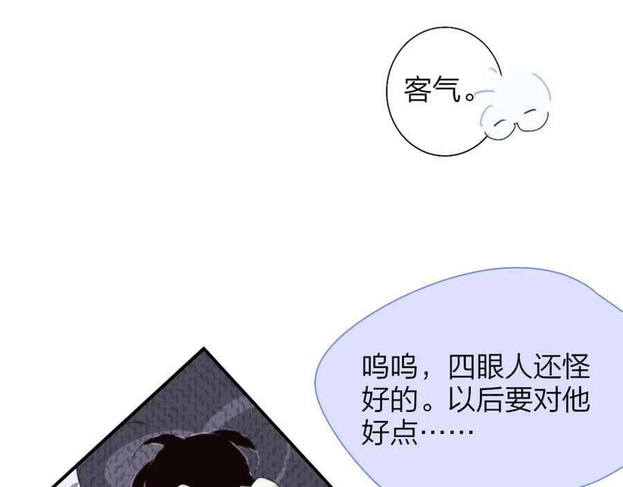 第56话 秦岚哥哥～70