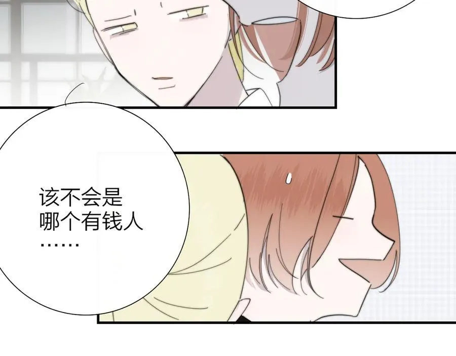 第83话 能拉你一把的人2