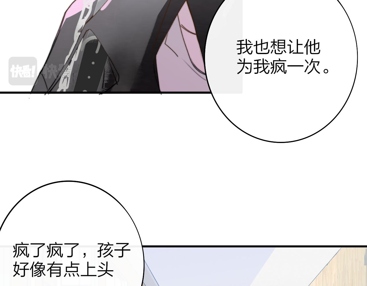 第38话 你和他和她52