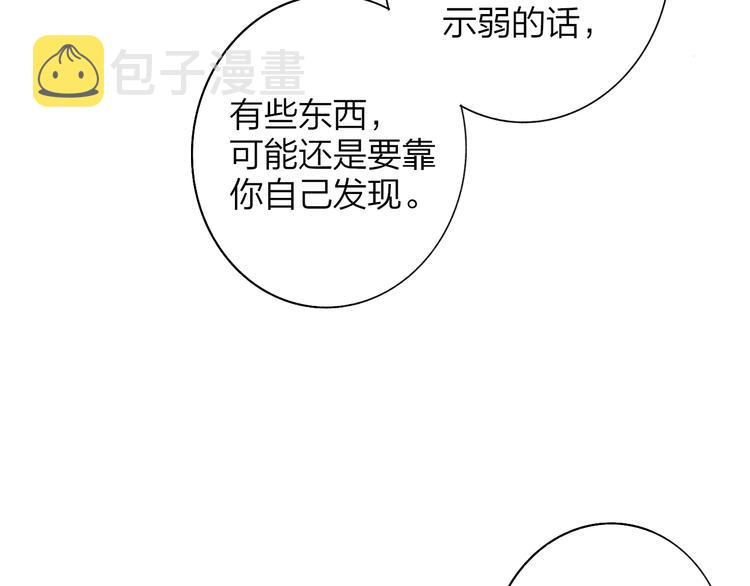 第60话 终于相见！9