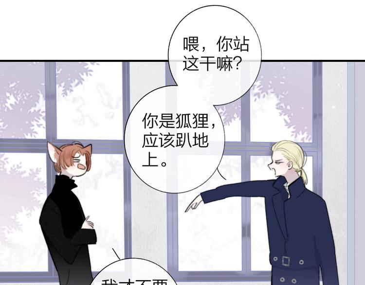 第40话 狐狸与王子23