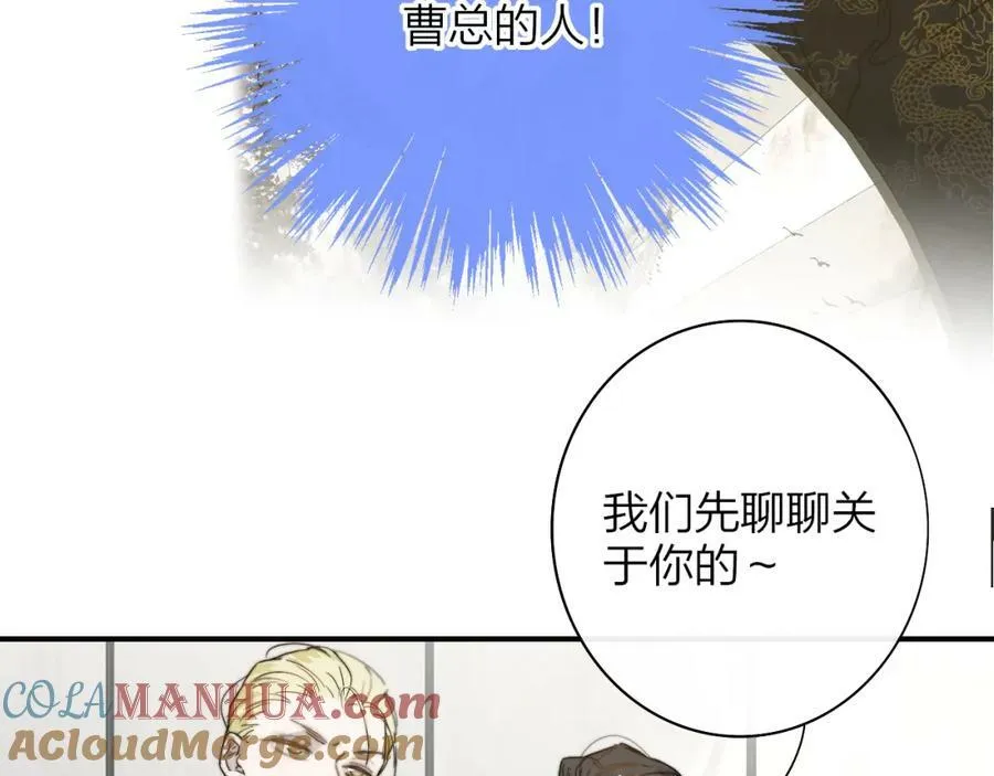 第48话 交汇点_ 抓住风80