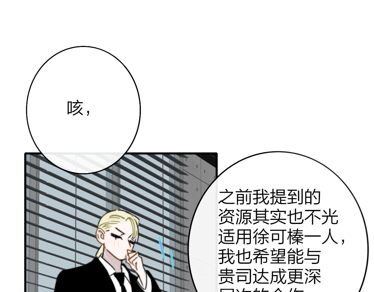 第19话 引火上身75