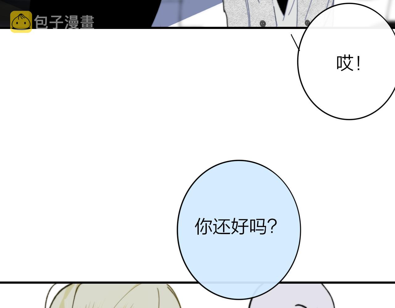 第16话 背后贴贴84