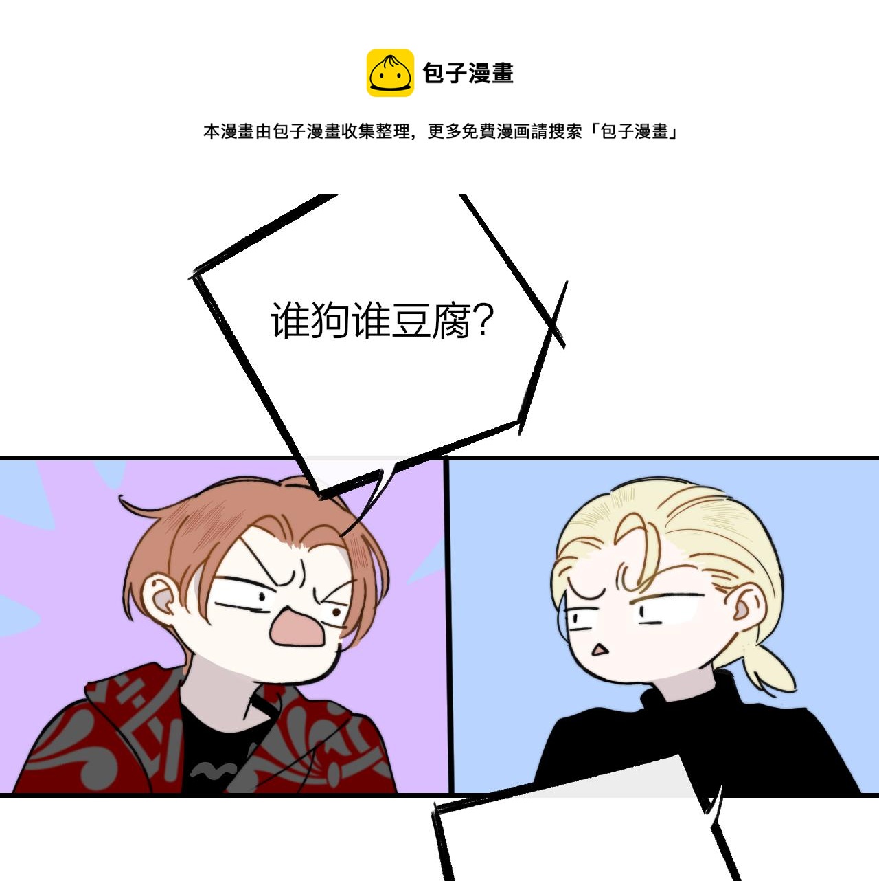 第13话 亲一下？92