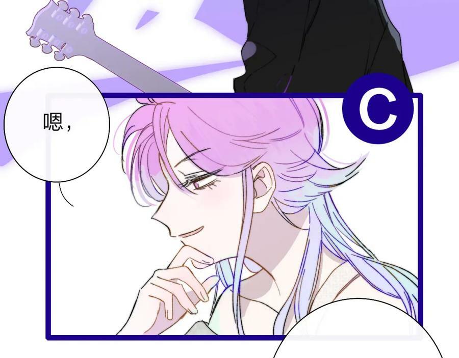 第52话 他是恋爱还是发财？25