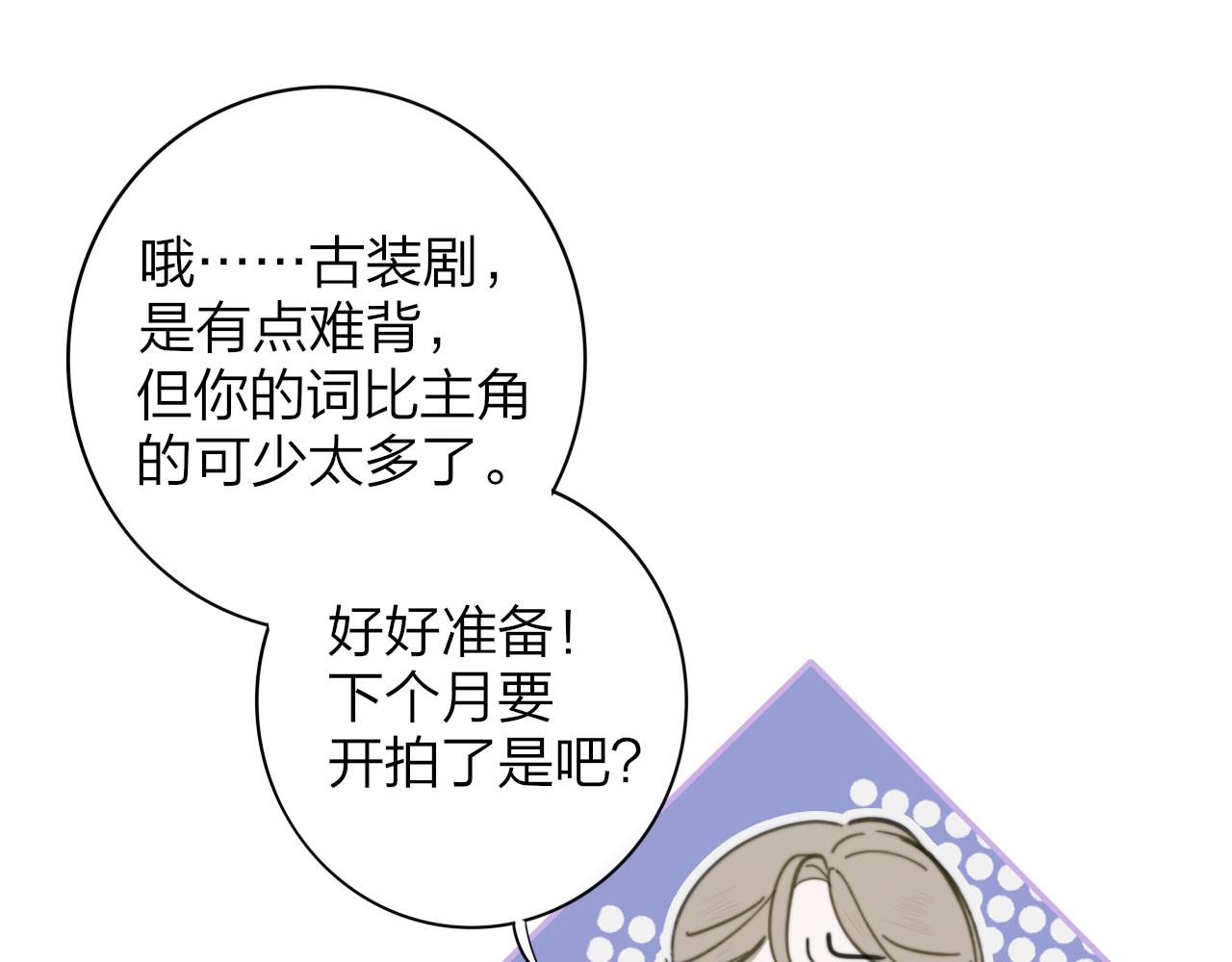 第8话 私照流出？！55