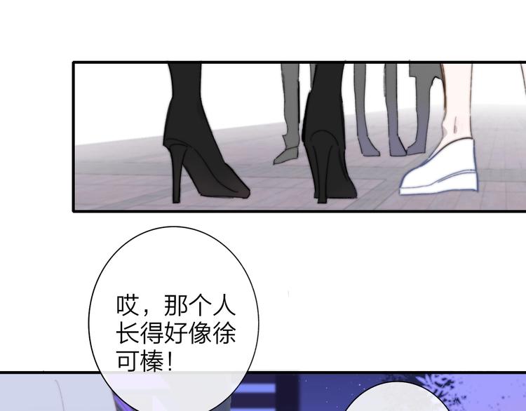 第34话 傲娇小迷弟？56