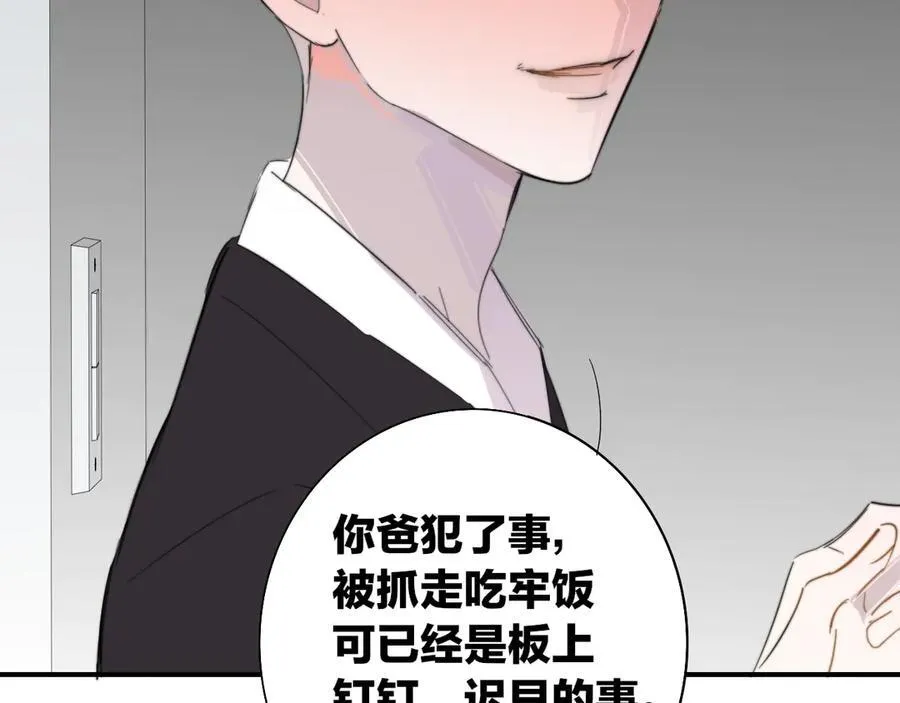 第82话 我要失去家了10