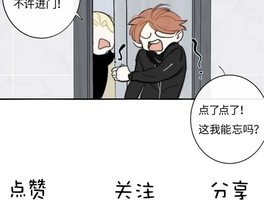 第56话 秦岚哥哥～95