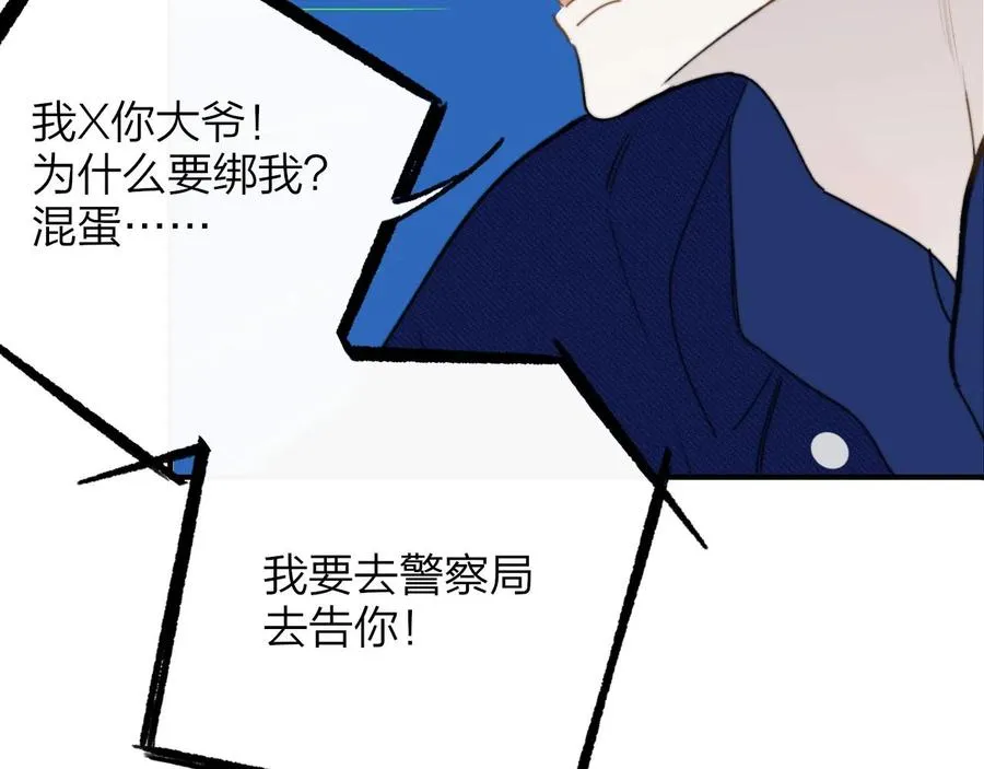第14话 是你下的药？85