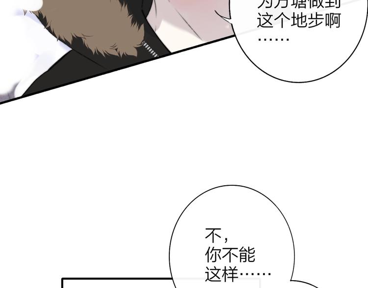 第62话 流泪的理由63