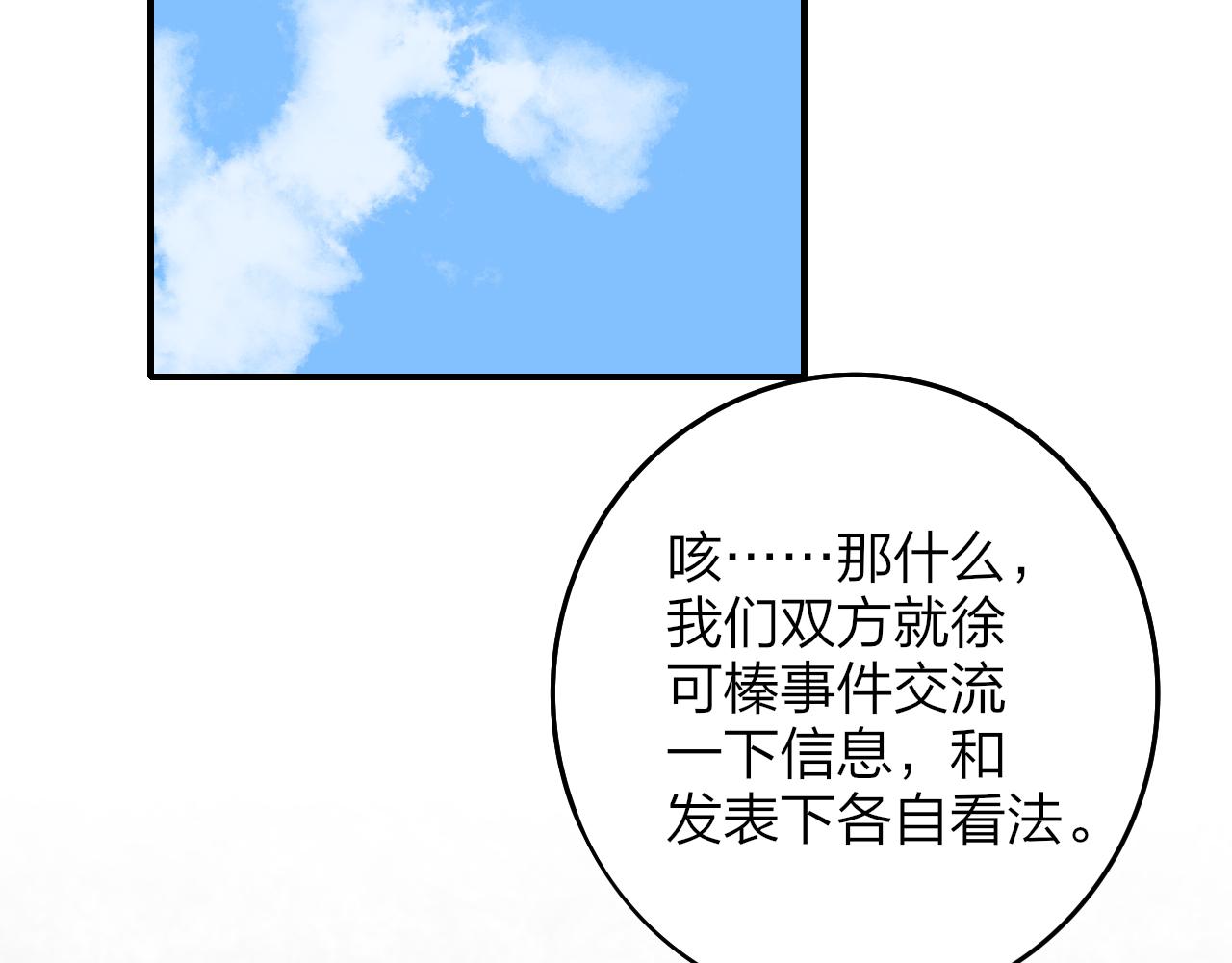第13话 亲一下？86