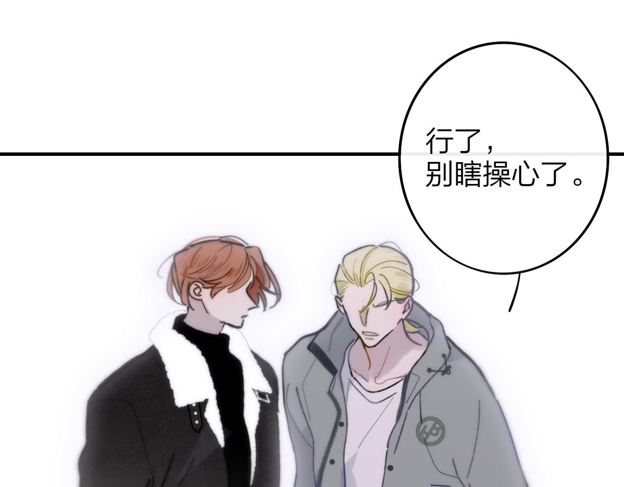 第13话 亲一下？9