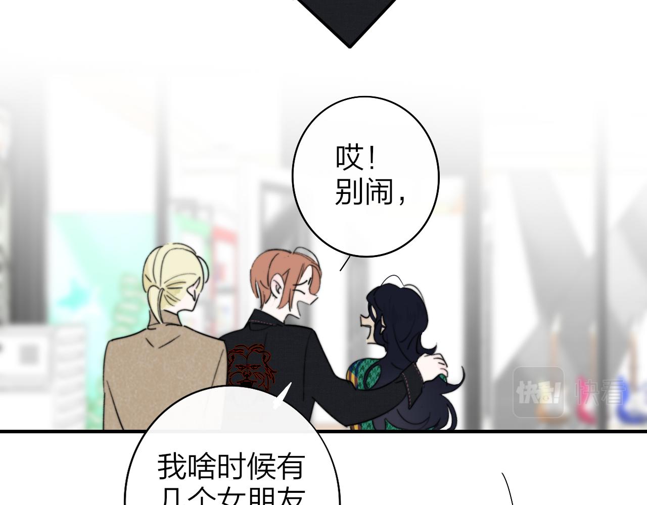第30话 这算是……告白？56