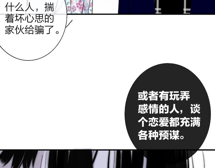 第45话 和他有约71