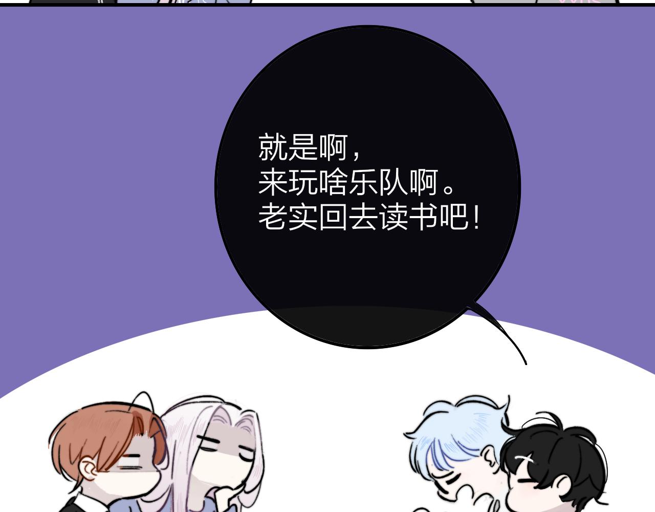 第5话 乐队首聚！75