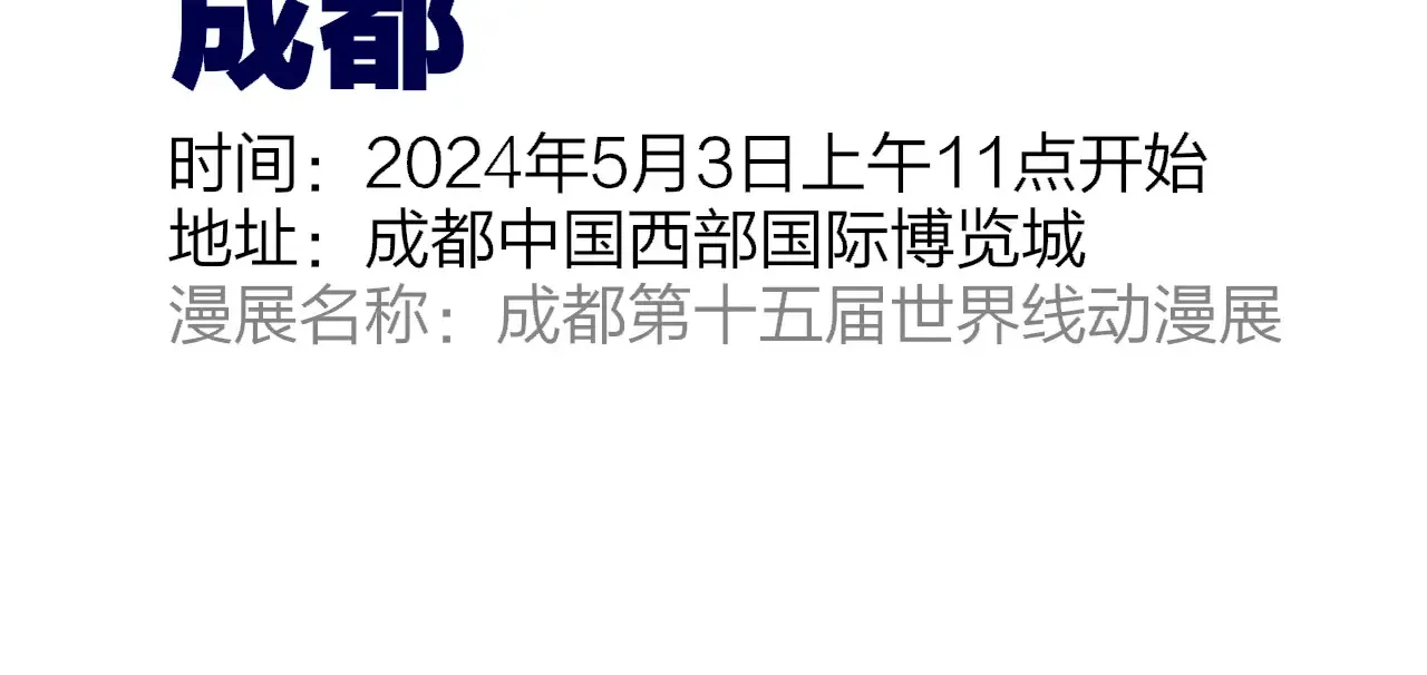 第84话 恶之花109