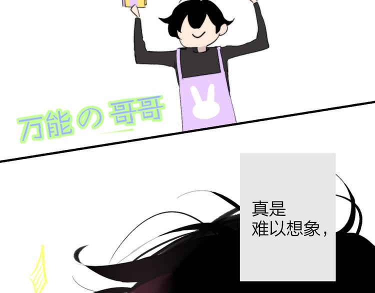 兄弟篇 吃醋啦60