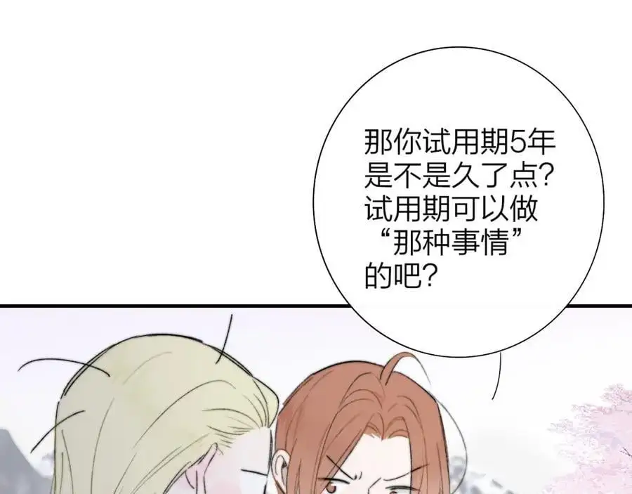 第73话 试用期5年66