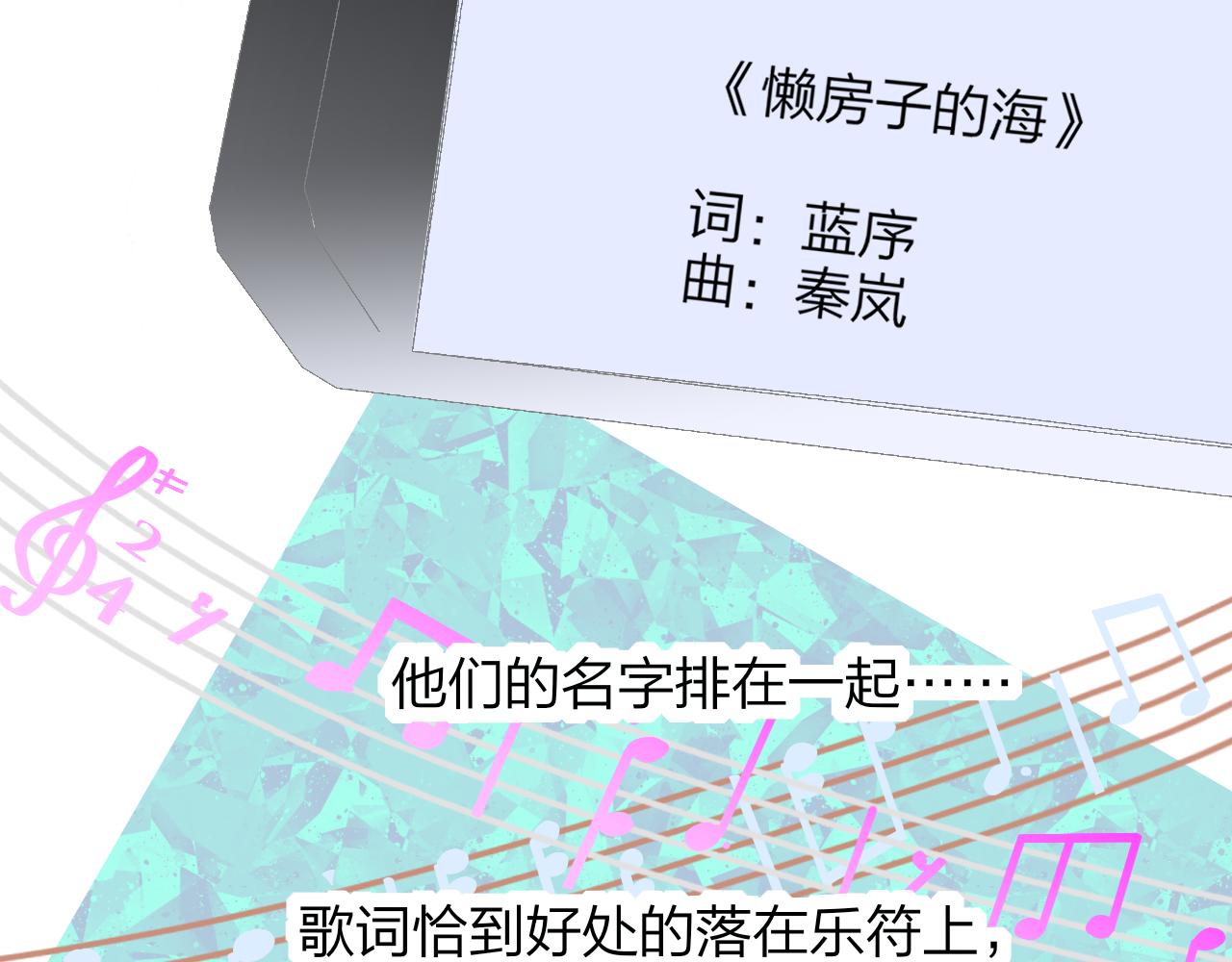 第37话 他是不是更适合你一些……63