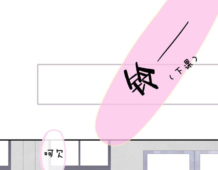 第38话 一起上课啊~33