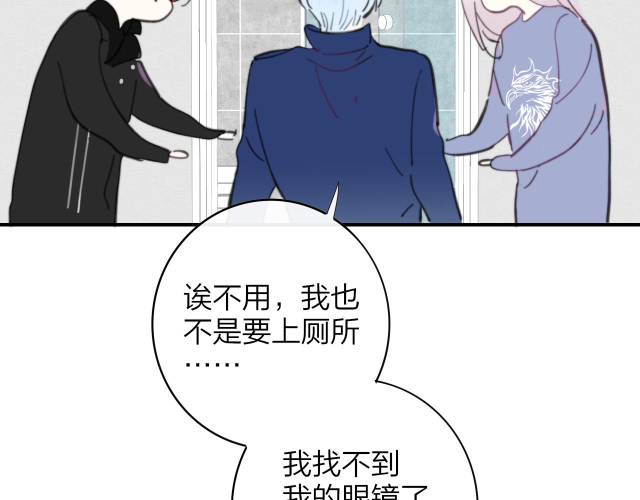 第8话 私照流出？！15