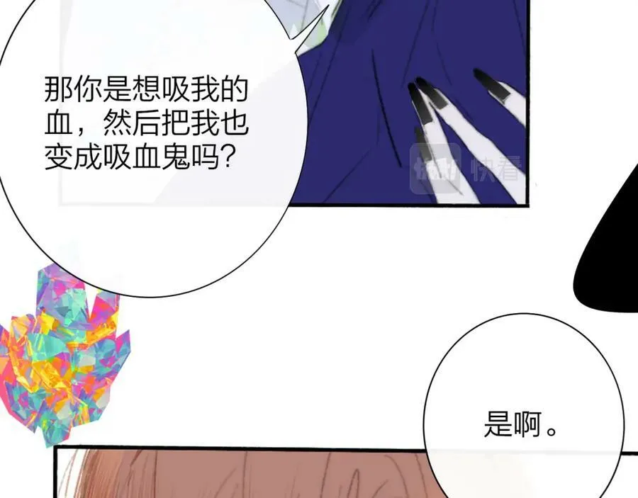 番外 小王子和吸血鬼x152