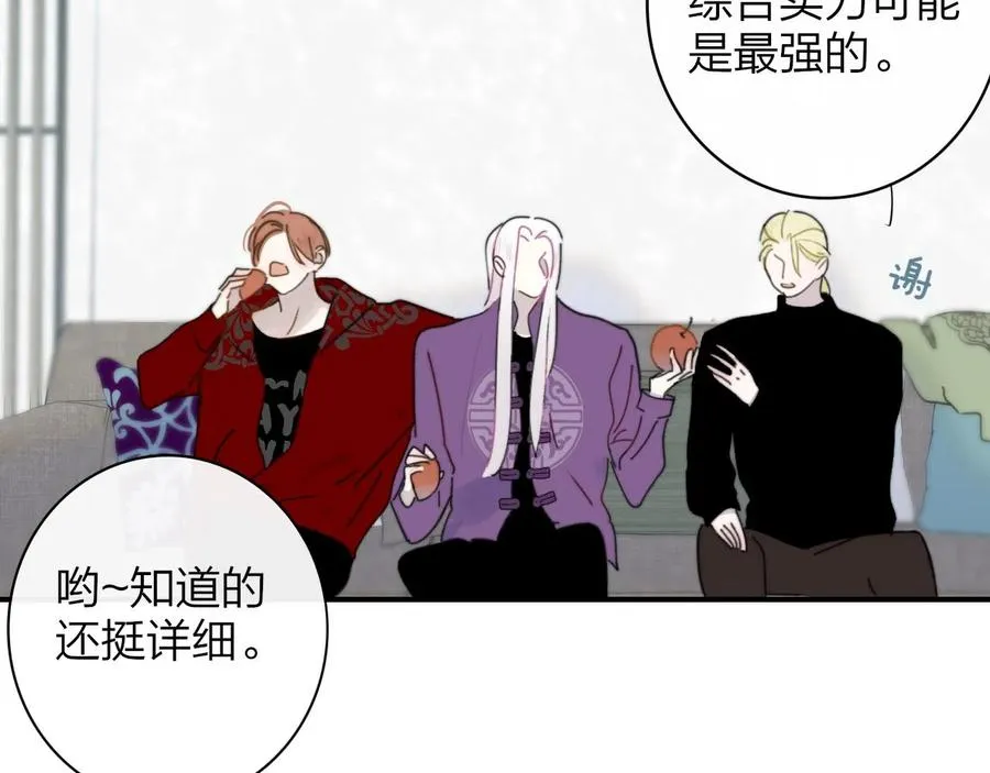 第14话 是你下的药？41