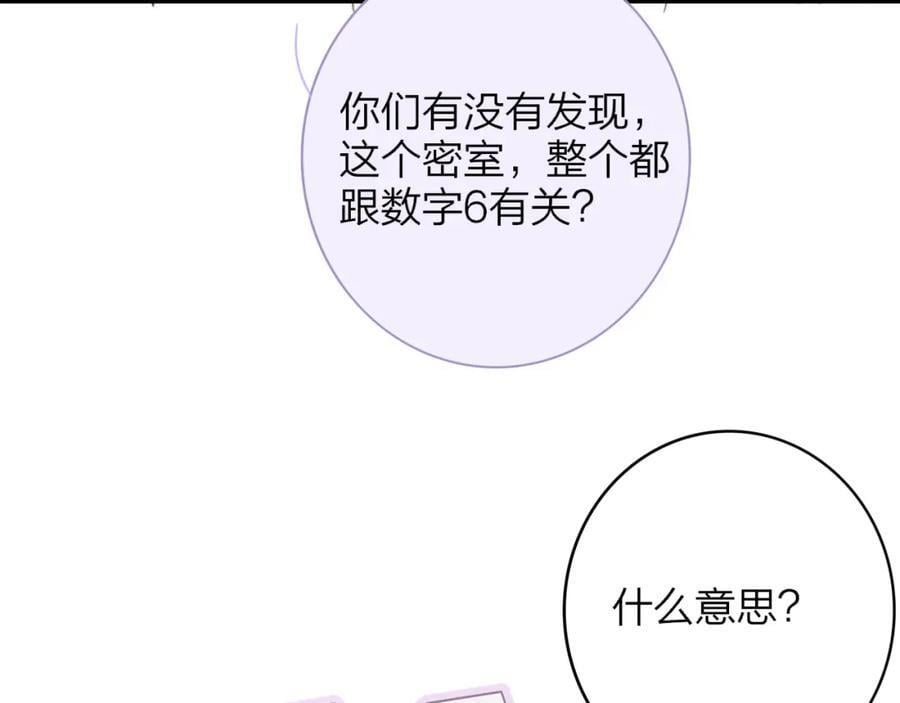 第62话 阿明的身份是？83