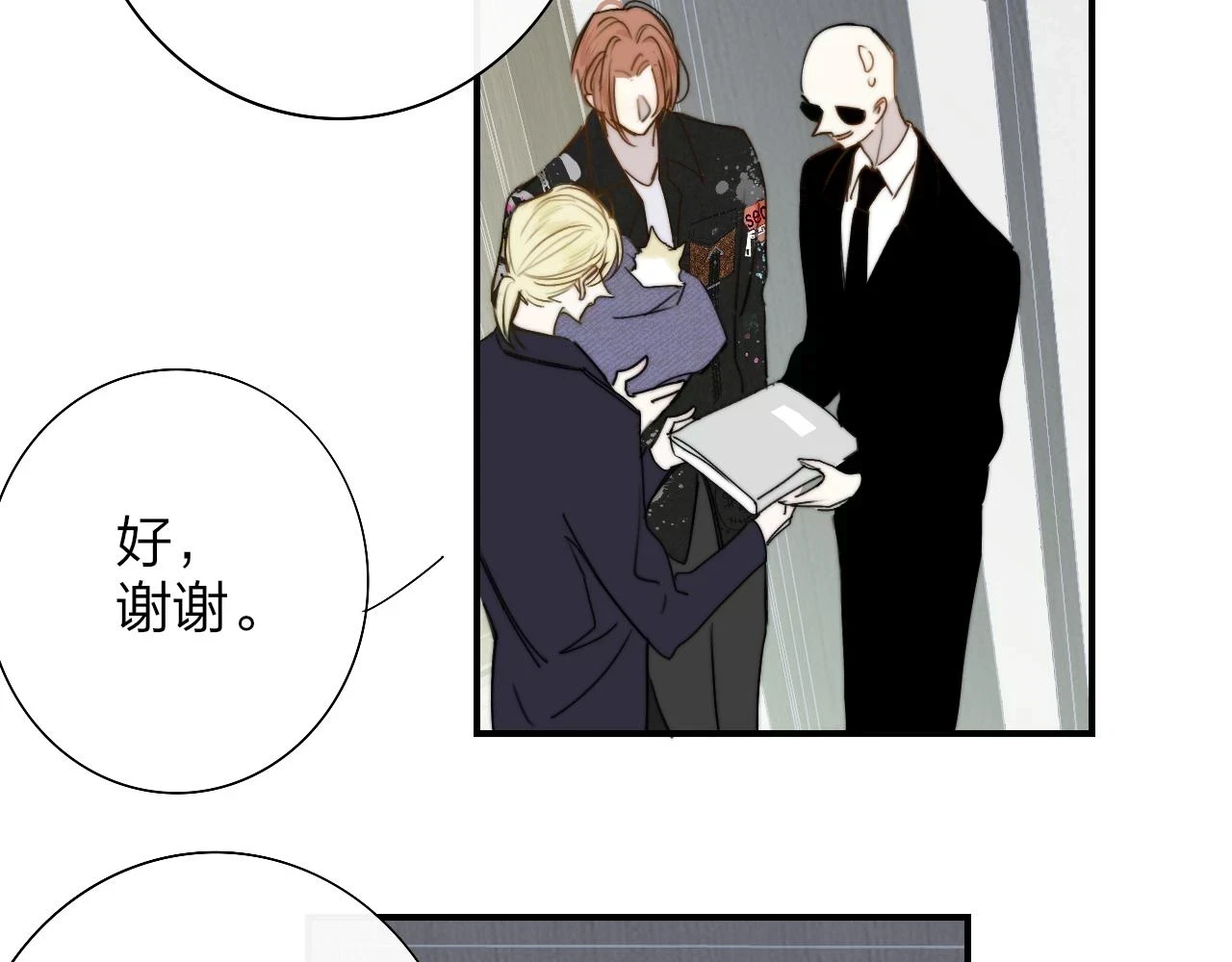 第41话 分歧？认同？21