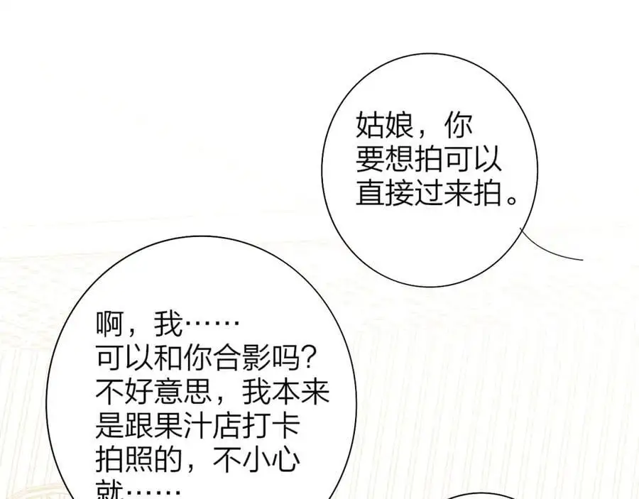 第69话 约会（上）53