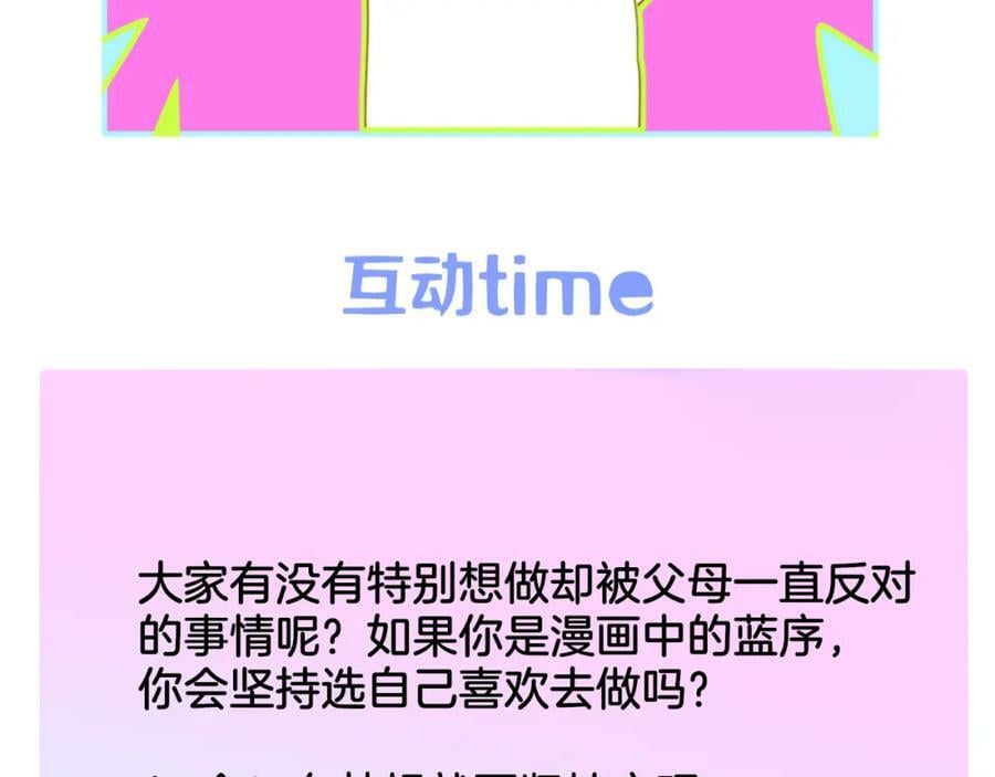 第47话 你是我的期盼85