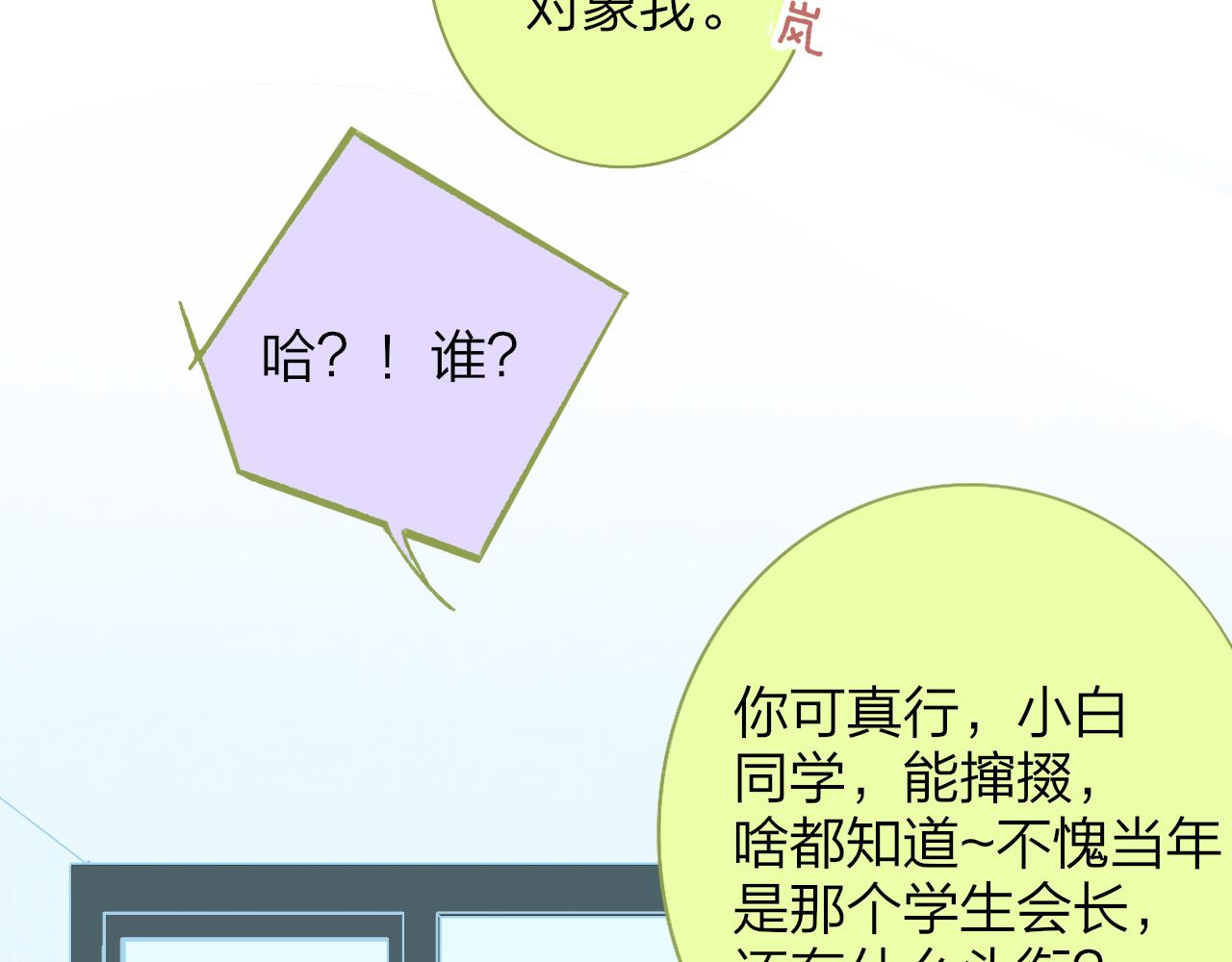 第33话 影响你的人生60