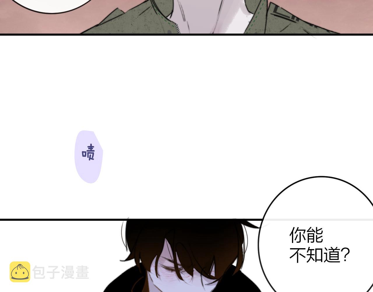 第21话 喜欢你有错吗？84