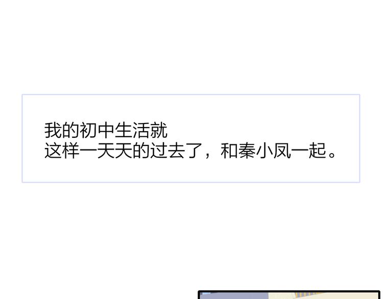 秦小凤篇——秦岚妹妹，我的挚友104