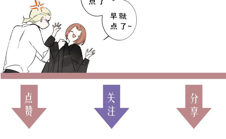 第58话 情敌？助攻？98
