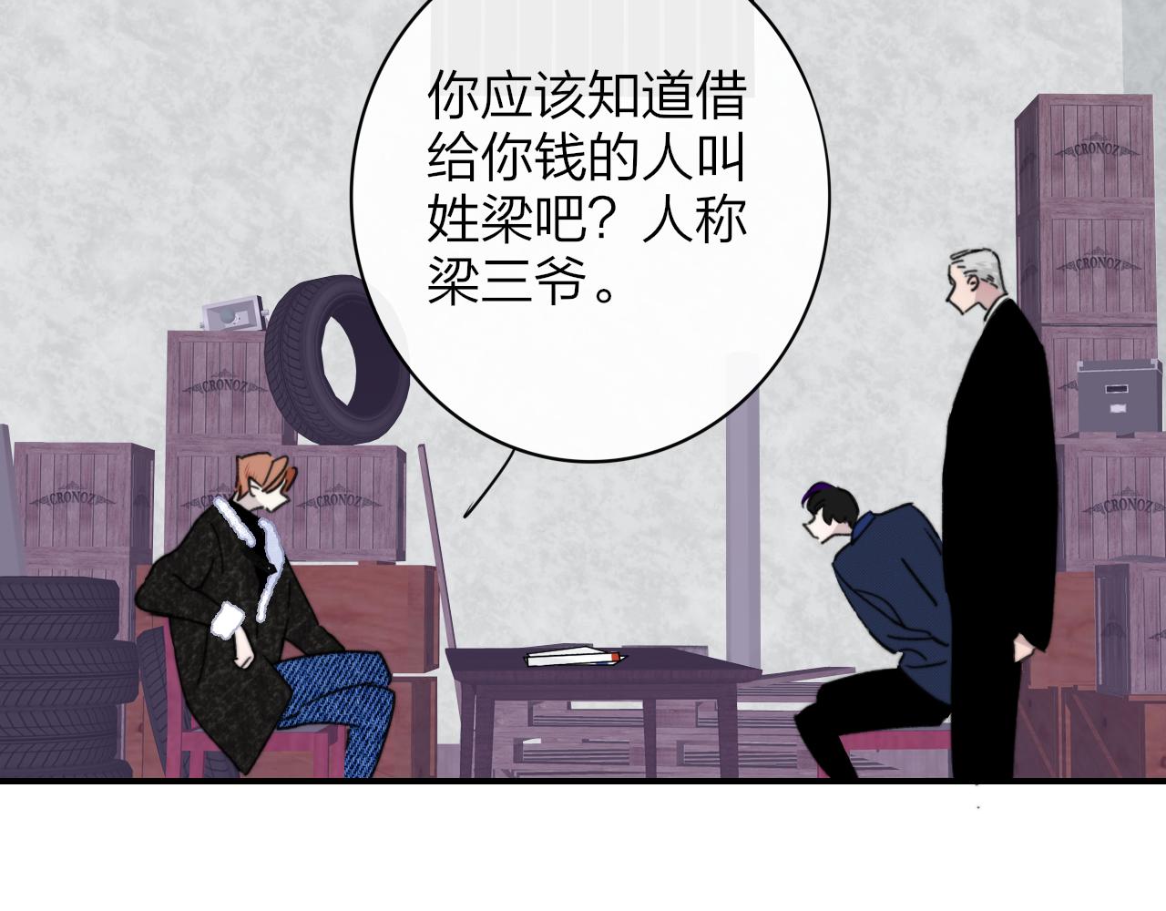 第15话 坏人x288