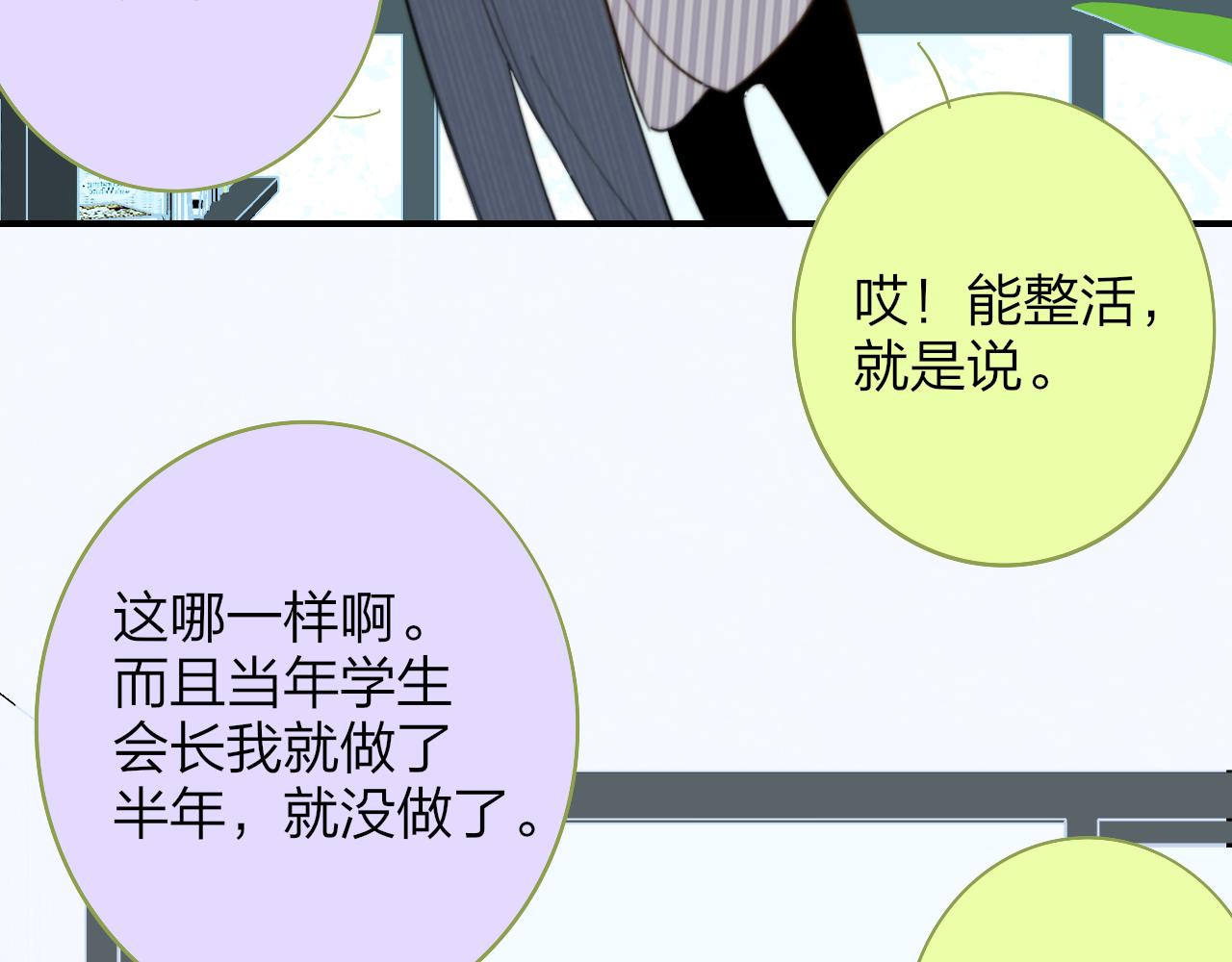 第33话 影响你的人生62