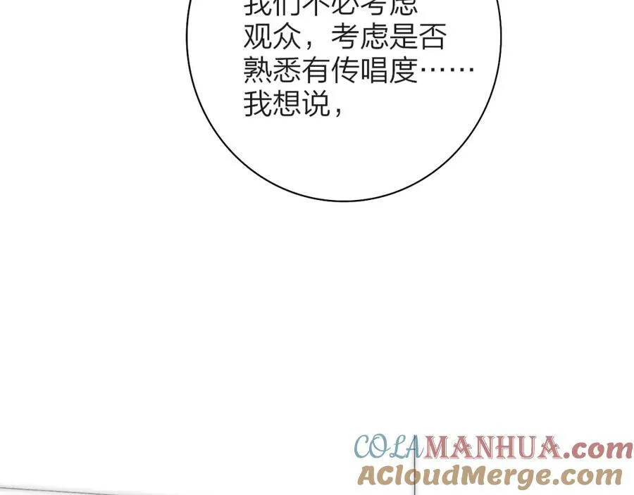 第75话 淘汰还是晋级？104