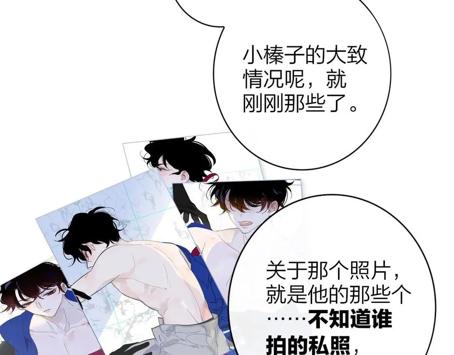 第14话 是你下的药？46