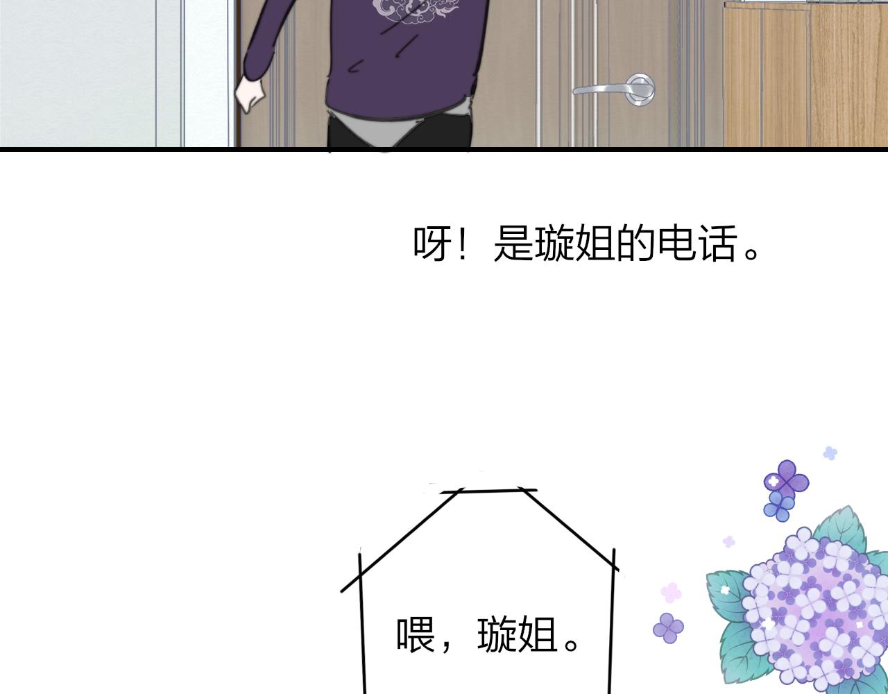 第8话 私照流出？！46