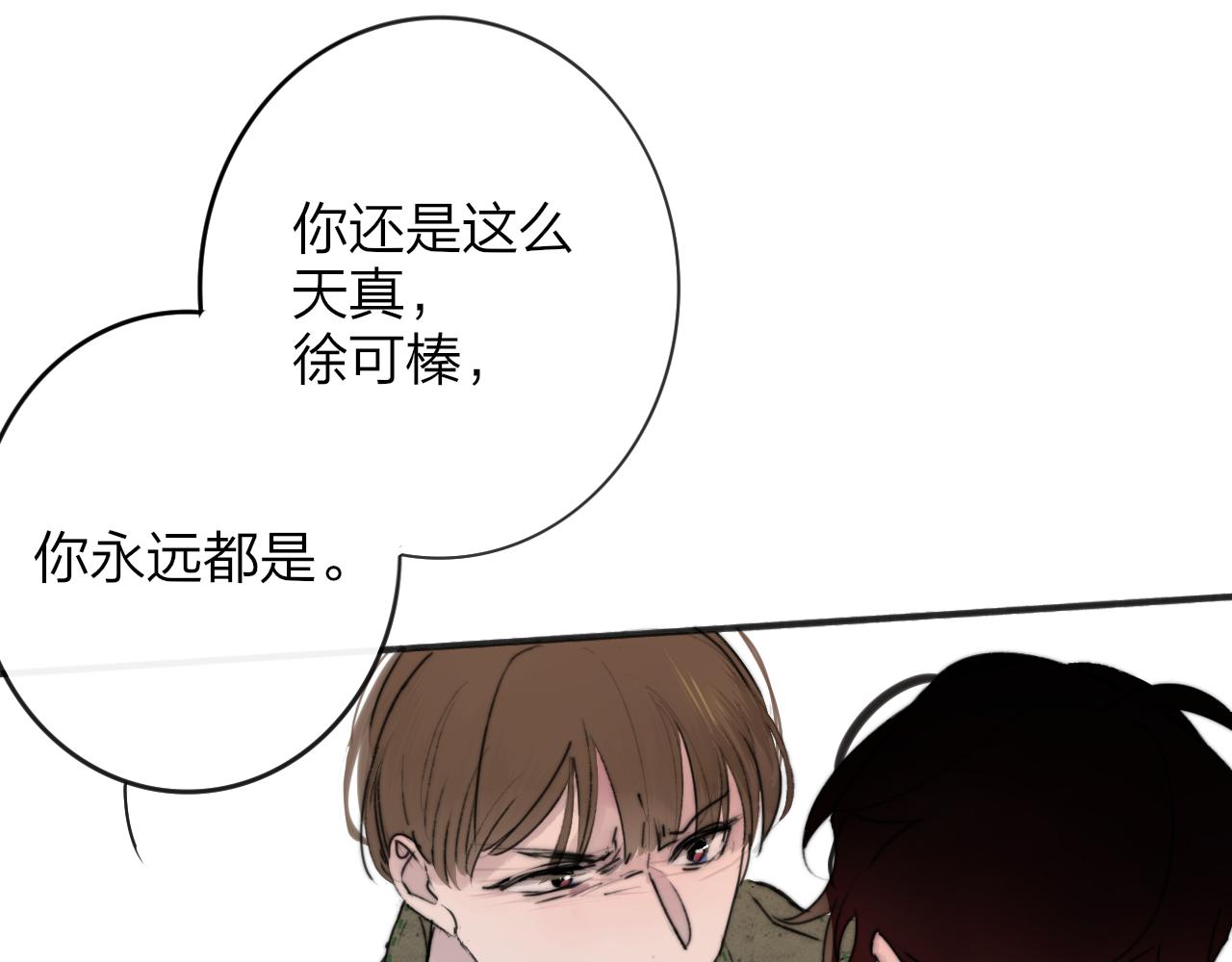 第21话 喜欢你有错吗？98