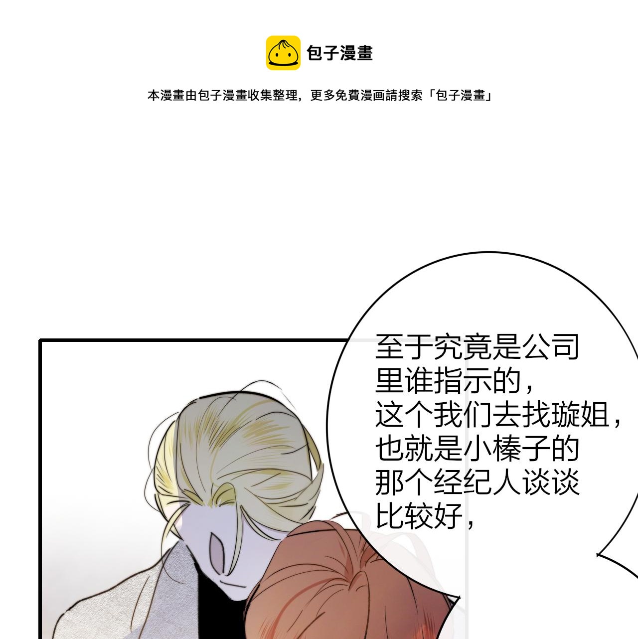 第16话 背后贴贴0